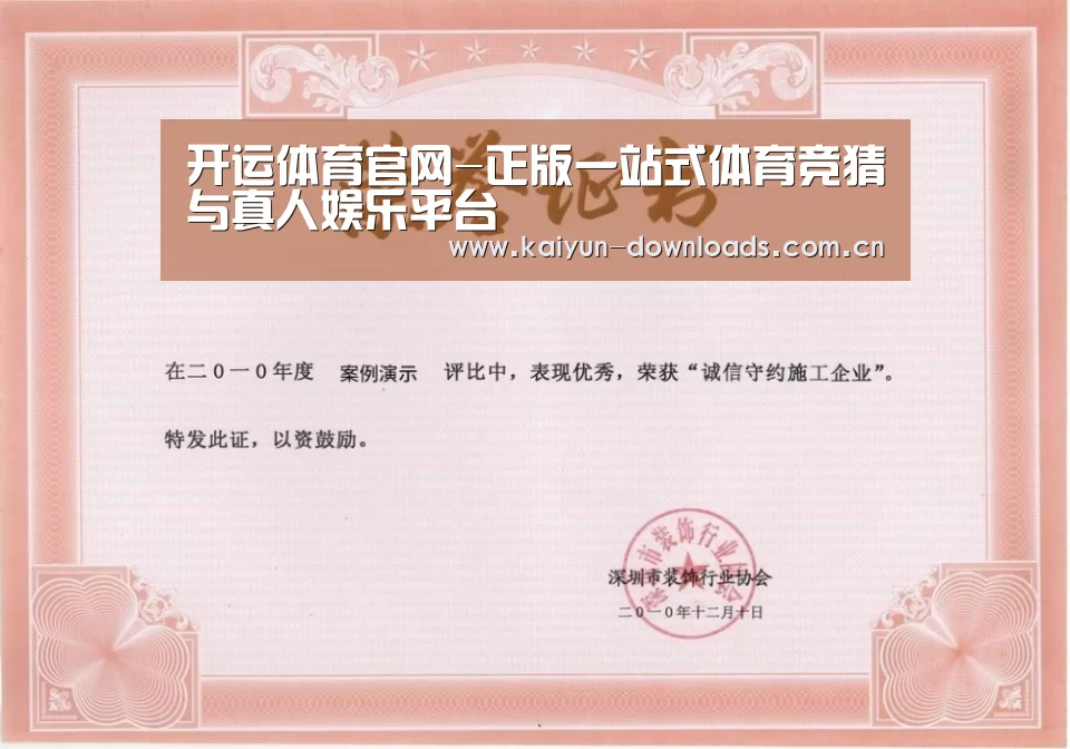 荣誉证书二(图1)