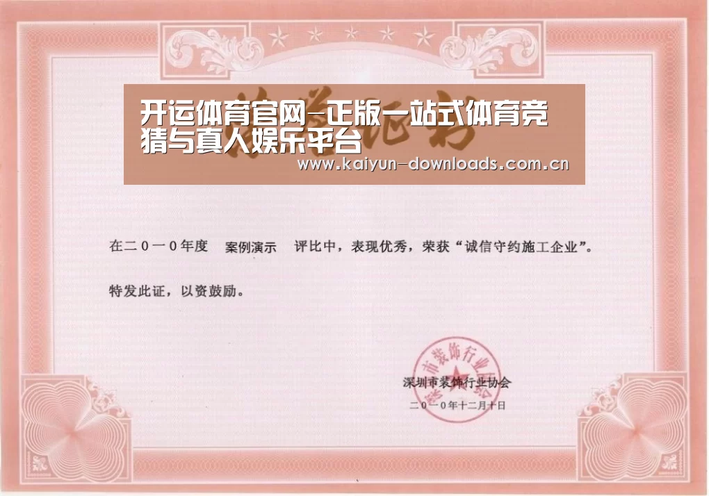 荣誉证书二