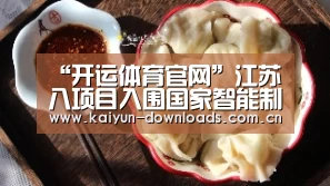 开运体育app