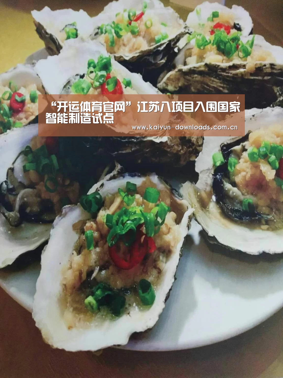 开运体育