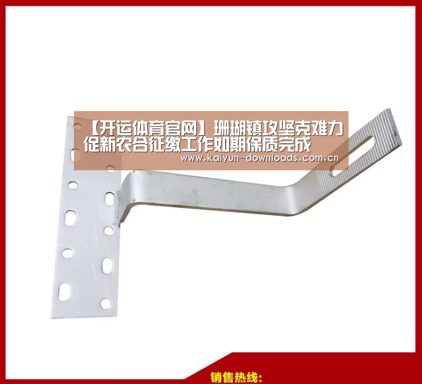 开运体育