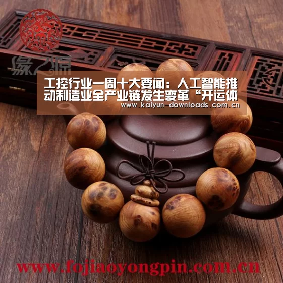 开运体育app
