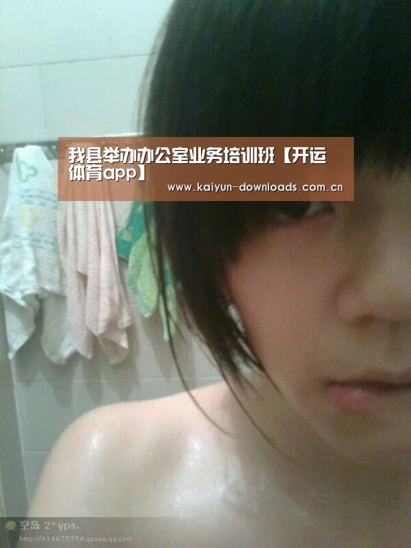 开运体育app