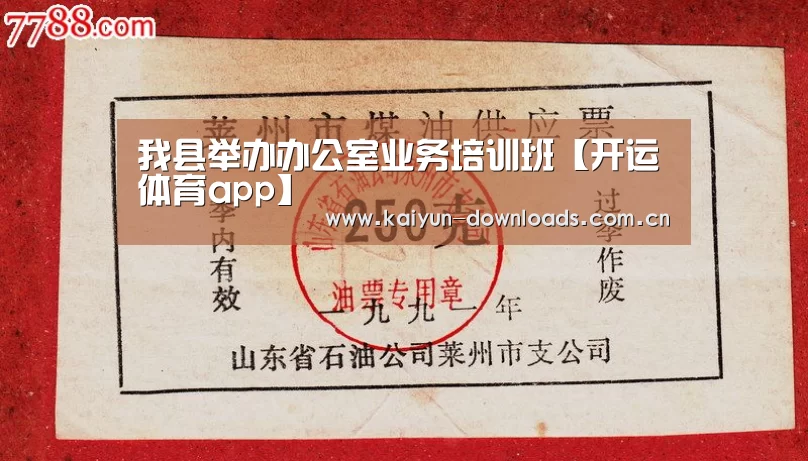 开运体育app