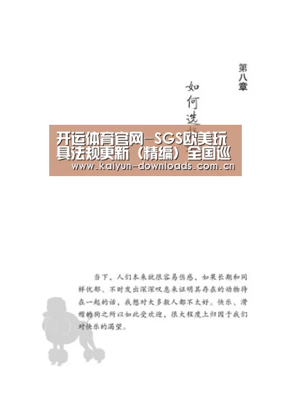 开运体育官网-SGS欧美玩具法规更新(精编)全国巡回宣讲会圆满落幕(图1) 开运体育app